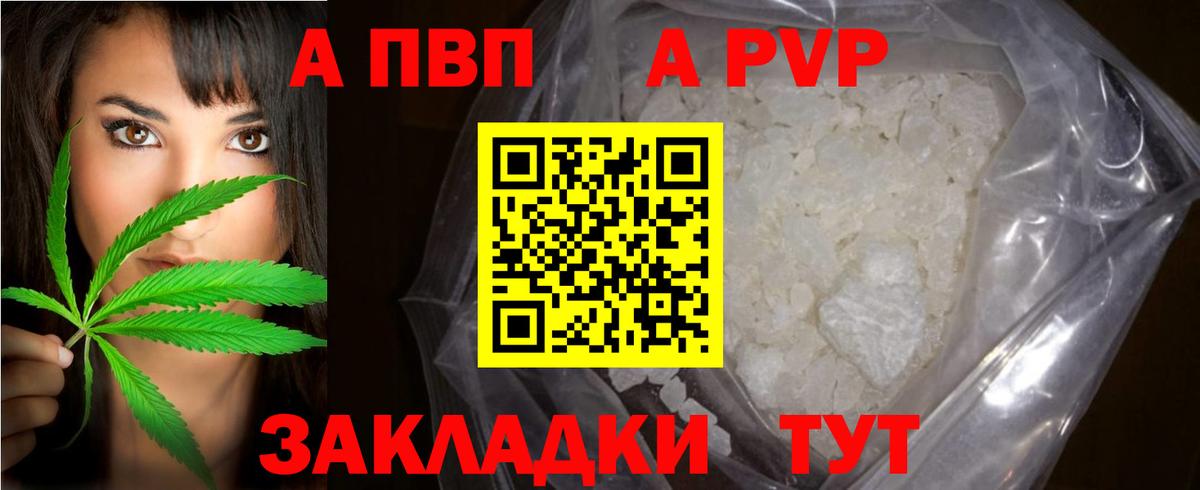 купить наркотик  А ПВП СК КРИС  A-PVP мука  Балабаново  Вход с VPN  Альфа ПВП Соль 