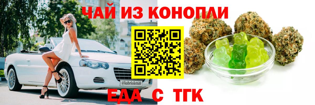 Canna-Cookies конопля  Вход с VPN  Балабаново 