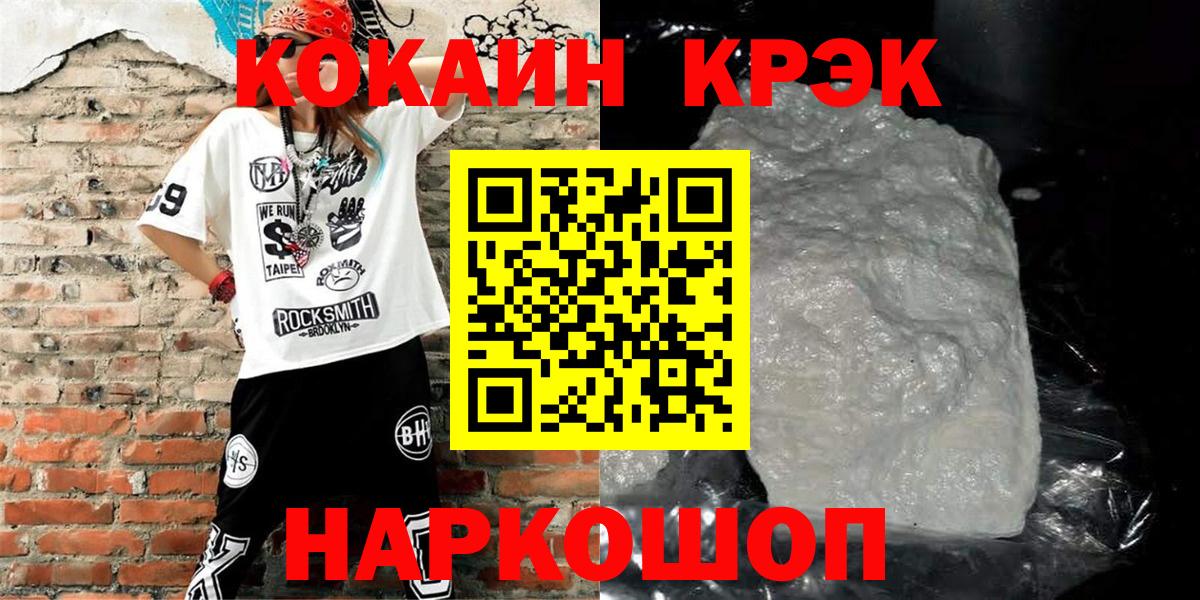 Cocaine  Вход с VPN  Балабаново  КОКАИН Эквадор 