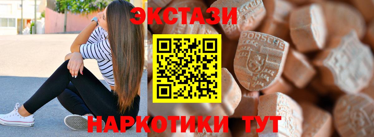 Ecstasy Punisher  Вход с VPN  Балабаново  Экстази  ЭКСТАЗИ DUBAI 