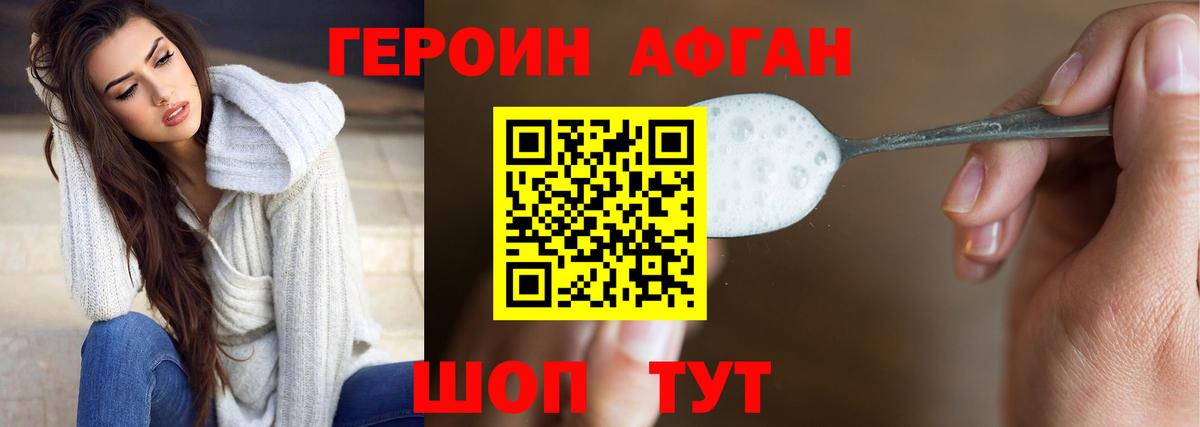 Героин гречка  Вход с VPN  Балабаново 