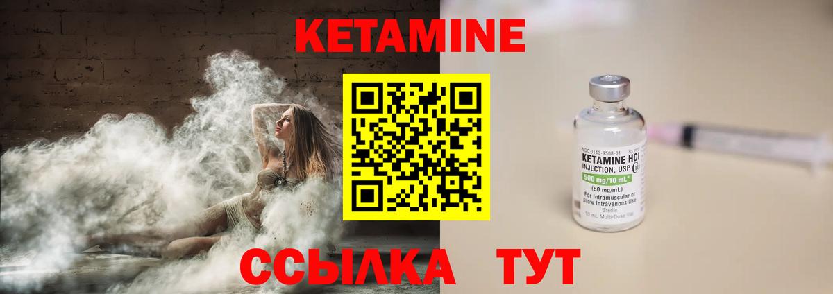 Балабаново  Кетамин VHQ  Вход с VPN 
