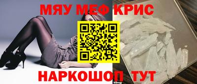 меф VHQ Апшеронск