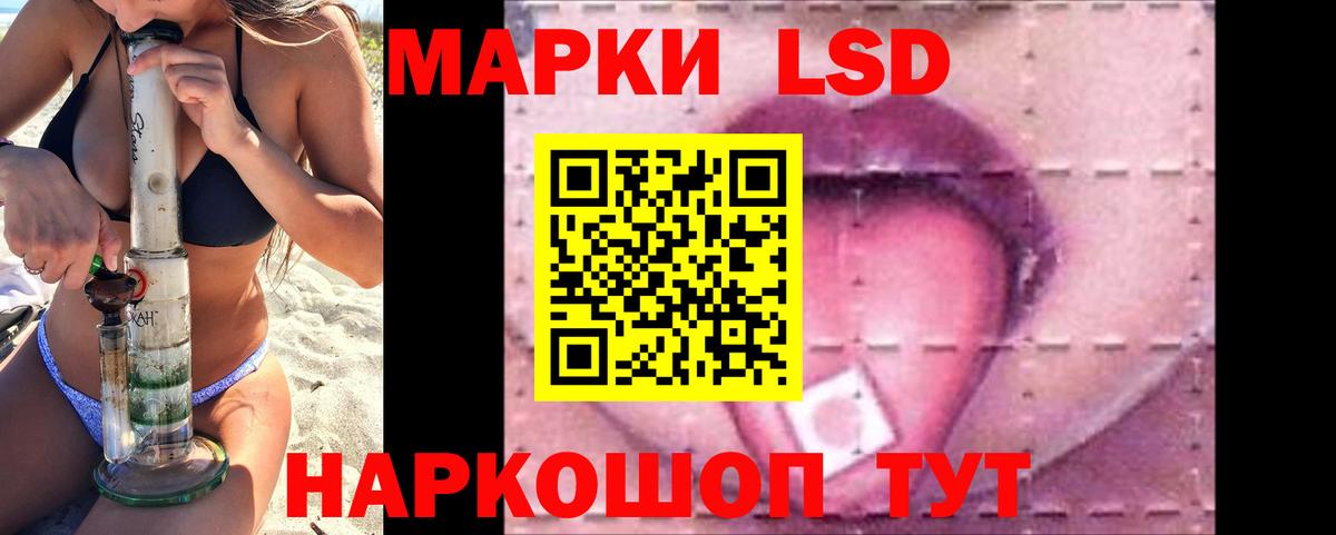 ЛСД экстази кислота Балабаново