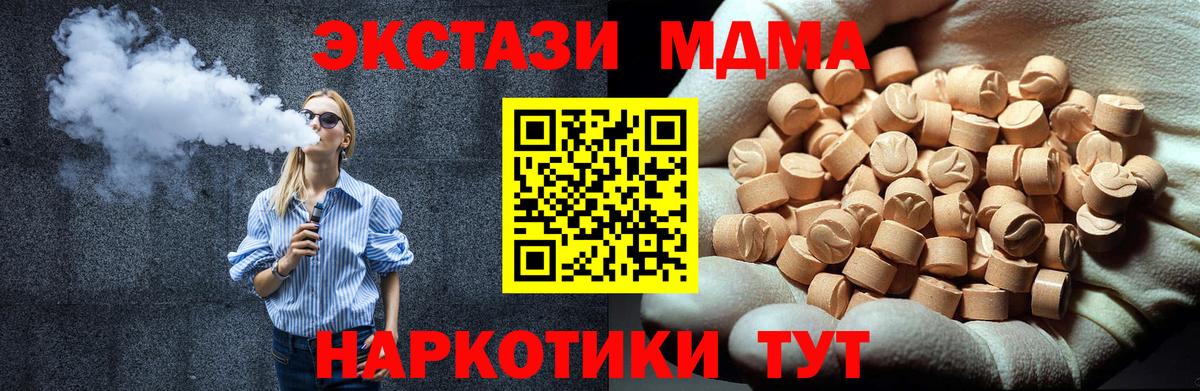 Балабаново  MDMA  Вход с VPN  MDMA молли  МДМА молли 