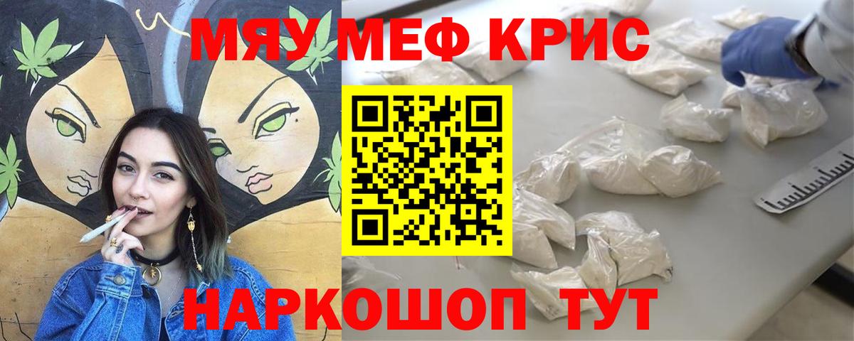 МЕФ мука Балабаново