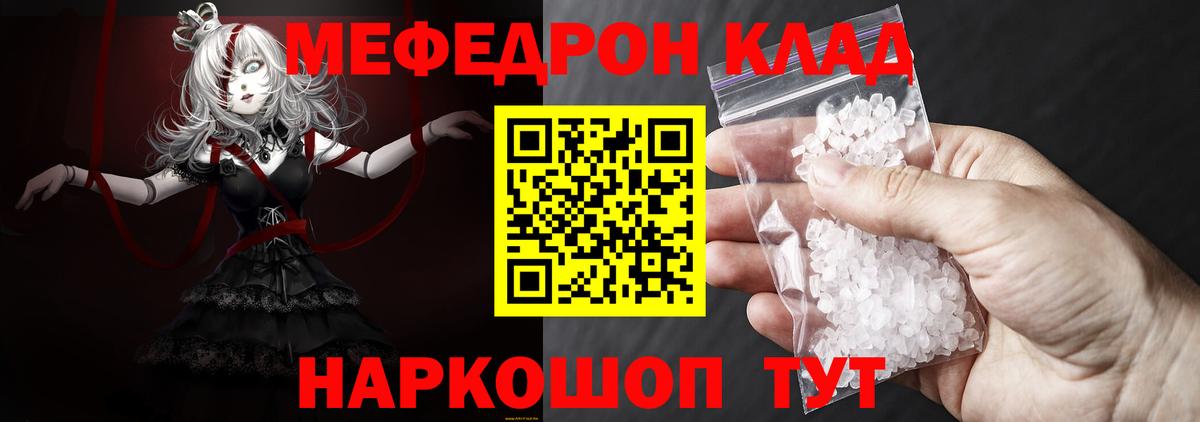 Балабаново  МЕФ 4 MMC  как найти наркотики  Вход с VPN  МЯУ-МЯУ мяу мяу  Меф 