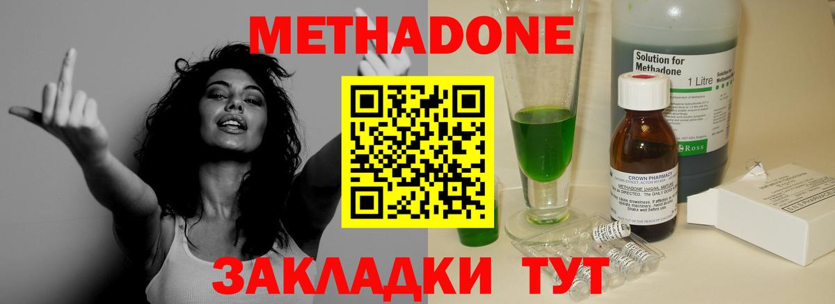 МЕТАДОН VHQ Балабаново