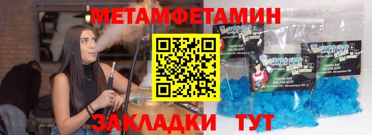 Метамфетамин винт  Вход с VPN  Балабаново 
