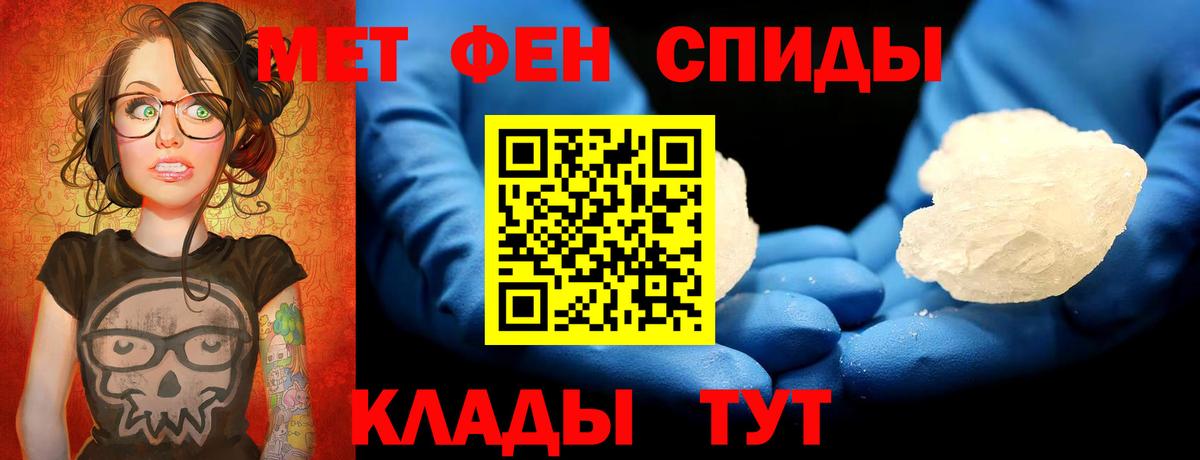 МЕТАМФЕТАМИН Декстрометамфетамин 99.9% Балабаново
