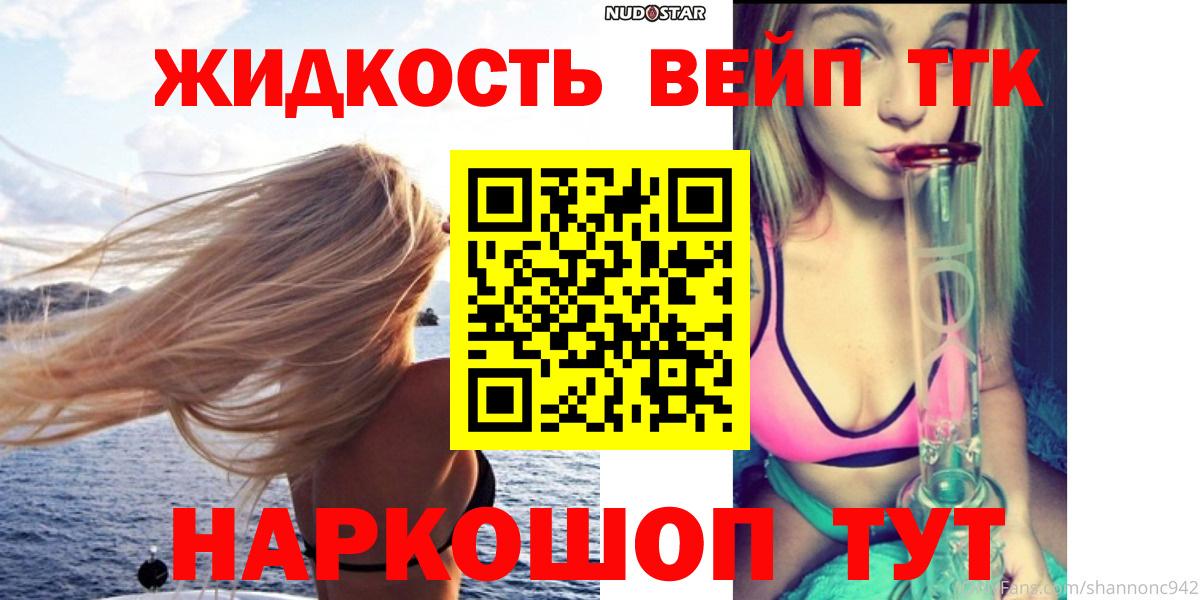 ТГК Wax Балабаново